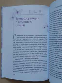 Синди Дейл: Тонкая энергия. Методы работы