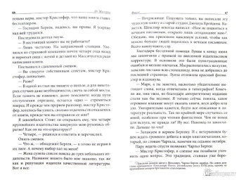 Ог Мандино: Выбор