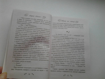 Мария Манич: Ребенок от мажора
