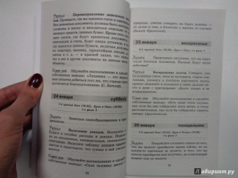 365 шагов к богатству. Денежный календарь 2015 год