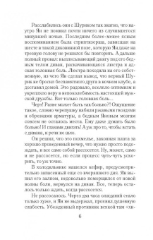 Татьяна Корсакова: Ты, я и Париж