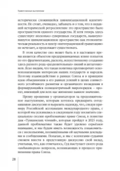 Ольга Кадышева: Теория международного права. Актуальные проблемы. Сборник статей