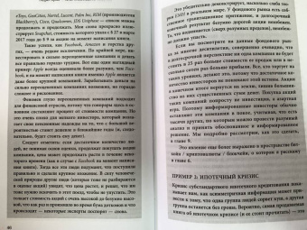Эндрю Крейг: Как завладеть миром. Инвестируйте умно и мыслите глобально