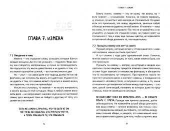 Олег Рой: 99 советов о счастливой жизни