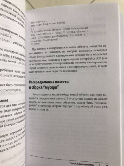 Лигуори, Лигуори: Java. Карманный справочник
