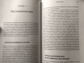 Келли Мак-Дэниел: В поиске материнской любви. Как взрослой дочери исцелиться от травм прошлого и улучшить отношения
