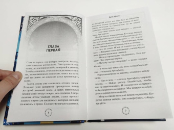 Ханна Линн: Дитя Афины