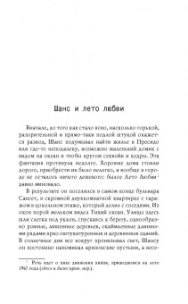 Кем Нанн: Доктор Шанс