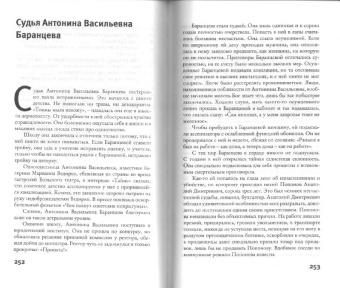 Михаил Елизаров: Ногти