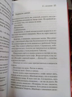 Маркус Зусак: Я - посланник