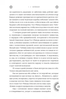 Риган Хэйс: Эринии и Эвмениды