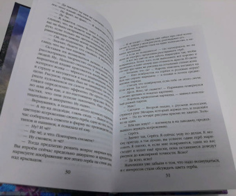 Милена Завойчинская: Дом на перекрестке. Резиденция феи