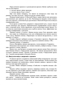 Владимир Ампилогов: Теоретические основы автоматизированного управления. Лабораторный практикум. Учебное пособие