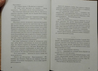 Редгрейн Лебовски: Пепел и Лунный свет