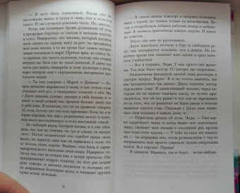 Ава Рид: Искренне (#1)