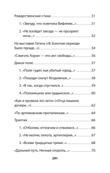 Мария Ватутина: Генеральская фамилия