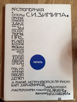 Модерн(ъ) в печати