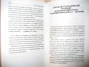 Книга о Конце Мира