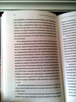 Хельмут Затц: Бог играет невидимыми кубиками. Физика на грани познаваемого