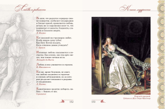 Книга мудрости