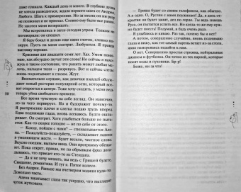 Ольга Вечная: Не рассказывай