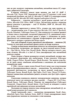 Костенко, Петров, Степанова: Устройство автомобилей. Автомобильные двигатели. Учебное пособие для СПО