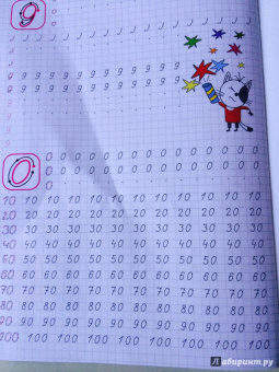 Три кота. Каллиграфические прописи. Буквы и цифры