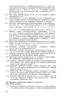 Франгулов, Совертков, Фадеева: Сборник задач по геометрии. Учебное пособие. СПО