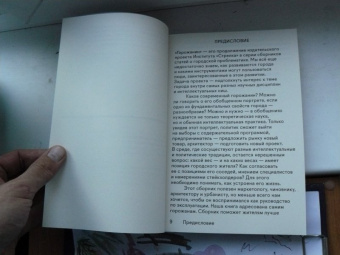 Горожанин. Что мы знаем о жителе большого города?