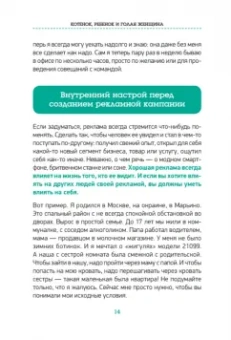 Евгений Запотылок: Котенок, ребенок и голая женщина. Психология влияния рекламы