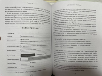 Иван Барченков: Библия интернет-маркетолога