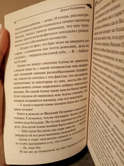 Дарья Калинина: Готовь завещание летом