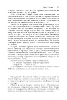 Сергей Тепляков: От Истока к истоку. Жизнь Валерия Золотухина