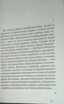 Кирилл Казанцев: Вороны любят падаль