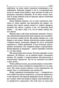Дейл Карнеги: Как использовать перемены себе во благо