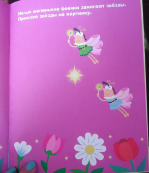 Лариса Маврина: Наклейки для самых маленьких. Выпуск 20. Щенок