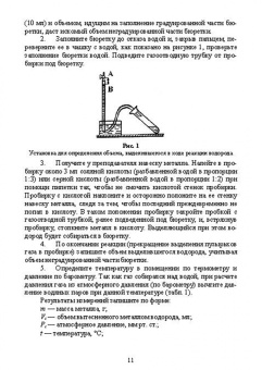 Капустина, Хальченко, Либанов: Общая и неорганическая химия. Практикум