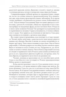 Трактат Желтого императора о внутреннем. Том первый. Вопросы о простейшем. Том второй. Ось духа