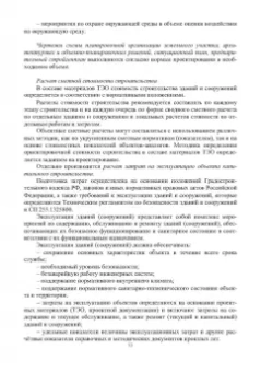 Александр Максимов: Организация проектно-изыскательской деятельности