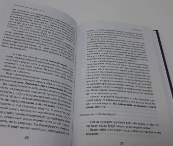 Борис Моносов: Развитие интуиции и ясновидения. Большая книга магической силы