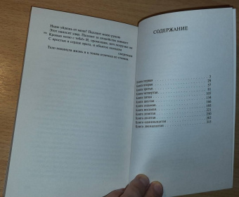 Марон Вергилий: Энеида