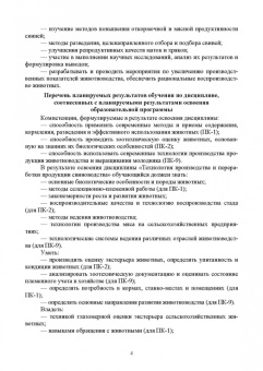 Кахикало, Фенченко, Назарченко: Технология производства и переработки продукции свиноводства. Учебник. СПО