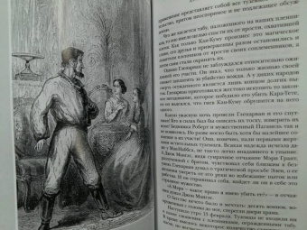 Жюль Верн: Дети капитана Гранта