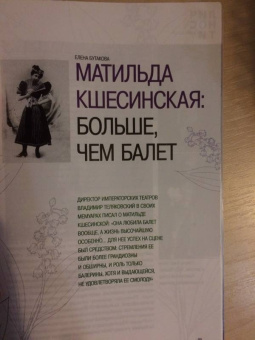 Журнал "Личности"№ 1 (53). 2013