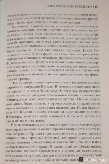 Живорад Славинский: Креатон