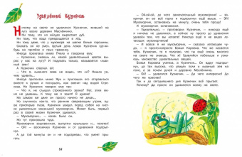 Наталья Абрамова: Бурёнка из Маслёнкино