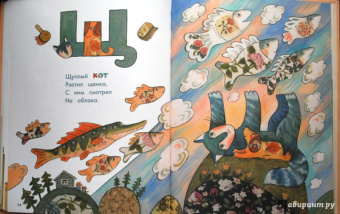 Дарья Герасимова: Жили 33 кота. Веселые буквы
