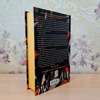 Дженнифер Арментроут: Корона из золотых костей