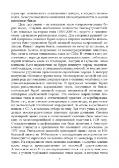 Егор Лебедько: Модельные коровы идеального типа. Учебное пособие. СПО