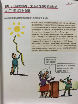 Богусь Янишевски: Политика. То, о чем взрослые тебе не рассказывают